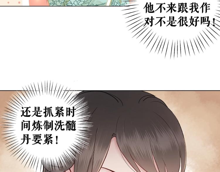 第11话  我想留住你90
