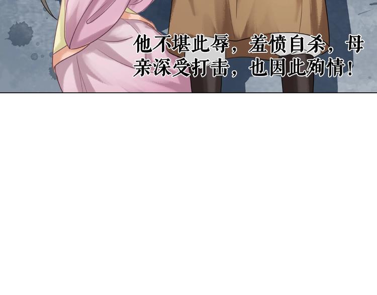 第13话  打脸恶毒姐妹花71