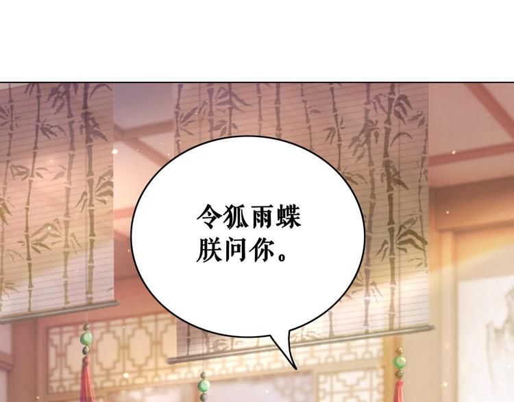 第129话 本小姐来教你做人14