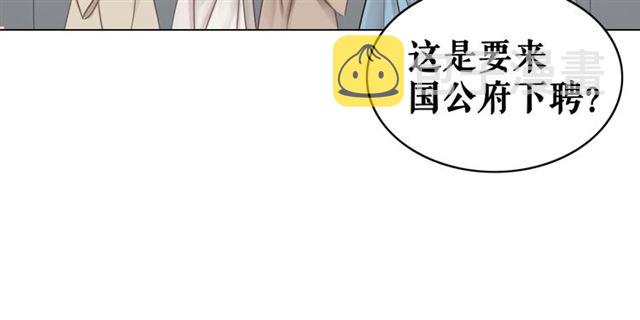 第112话 有人来求亲了？12