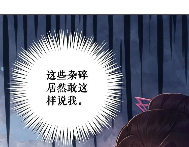 第29话 被羞辱的滋味86