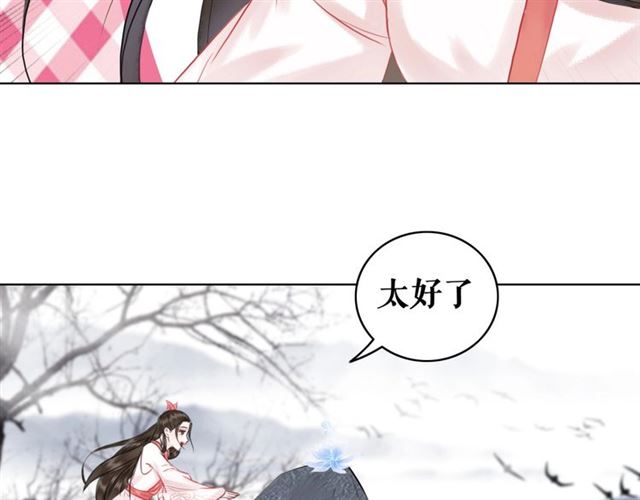 第69话 我们日後算账39