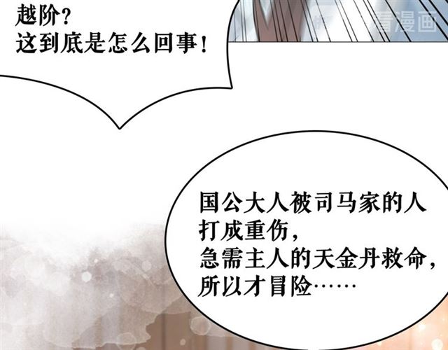 第109话 久别重逢的拥抱141