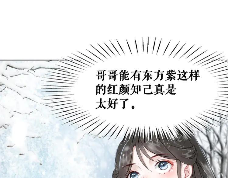 第91话 欧夜辰的声音！46
