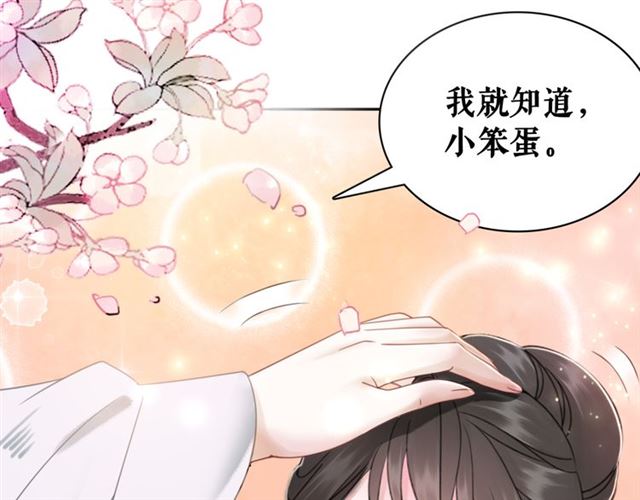 第113话 令人头痛的婚契32