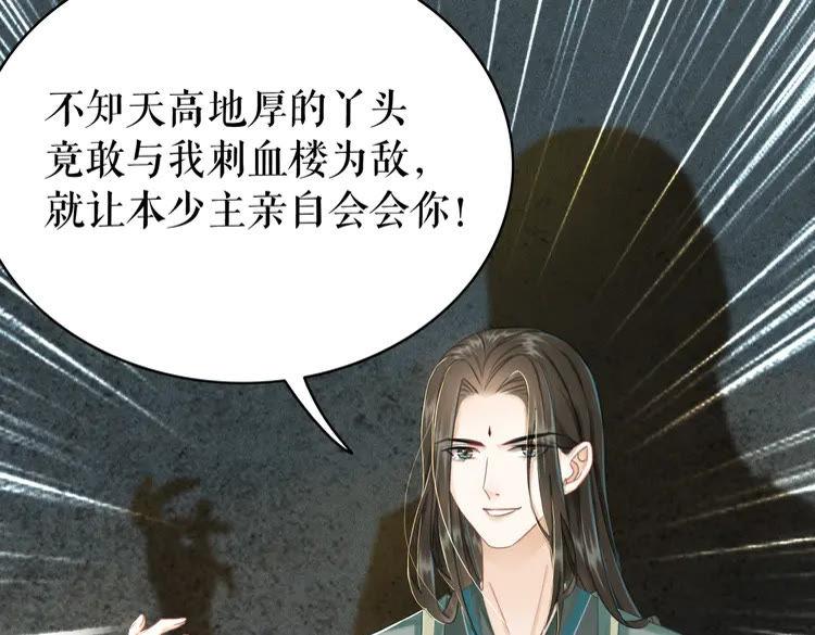 第147话 神秘少主120