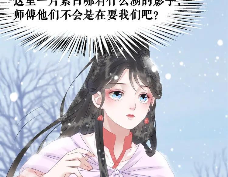第82话 冰雪之境33