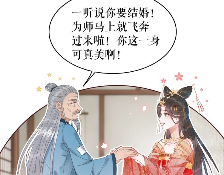 第208话 大婚92
