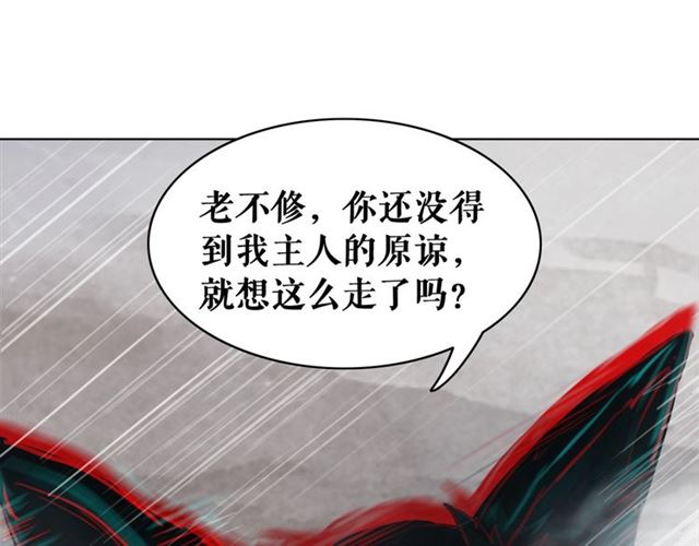 第50话 你得到主人原谅了吗！110