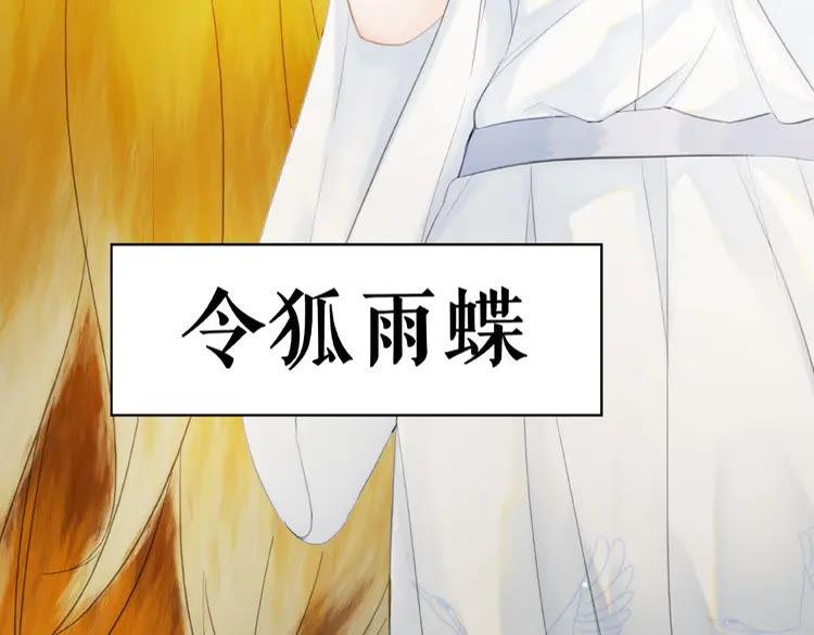第39话 天才少女令狐雨蝶31