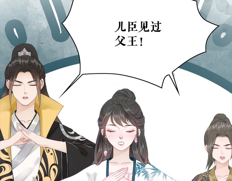 第127话 是因爲那个男人吗？79