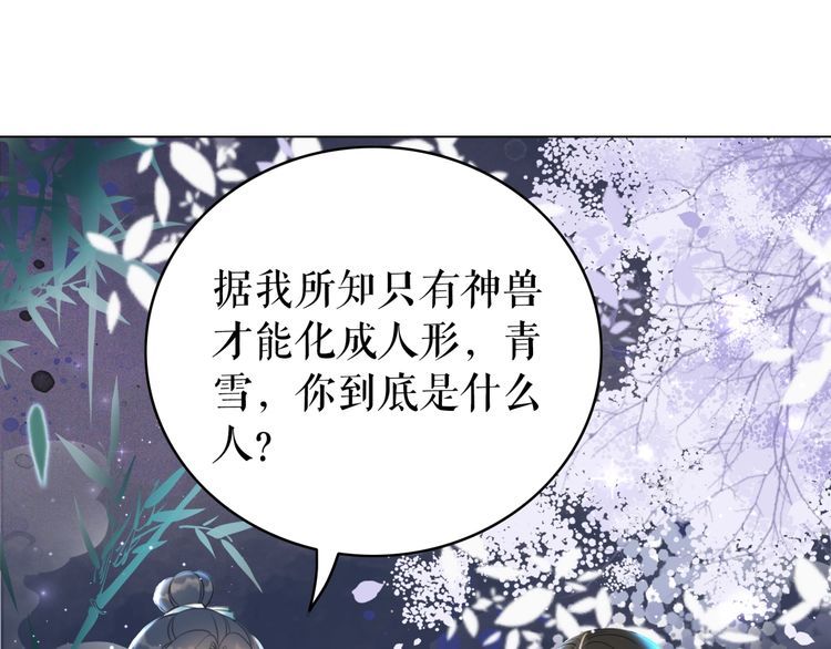 第191话 你究竟是什麽人134