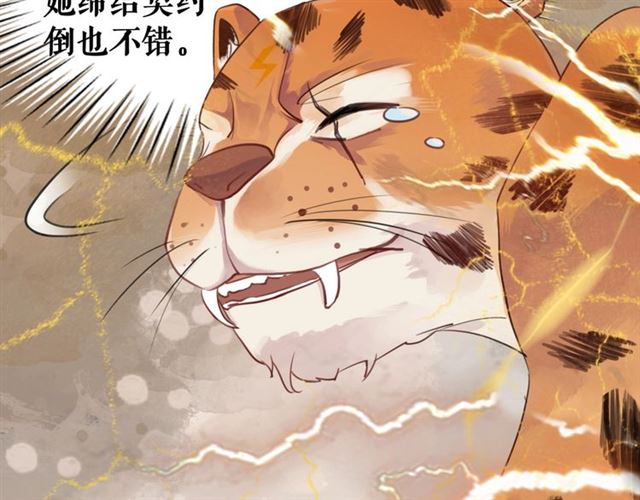 第61话 契约成功，双双晋级！64