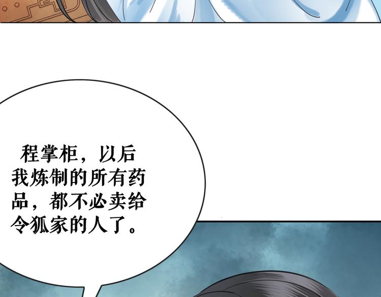 第8话 一决雌雄78