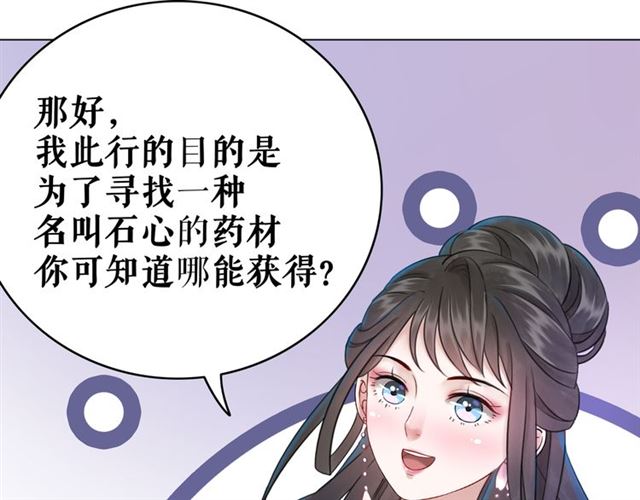 第107话 腹黑vs狡诈60