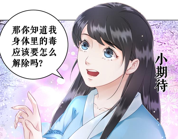 第4话 和死妖孽一起泡温泉10