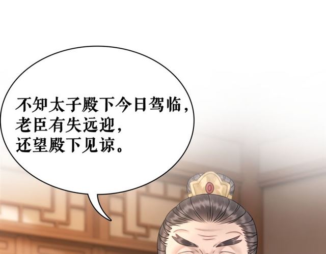 第113话 令人头痛的婚契81