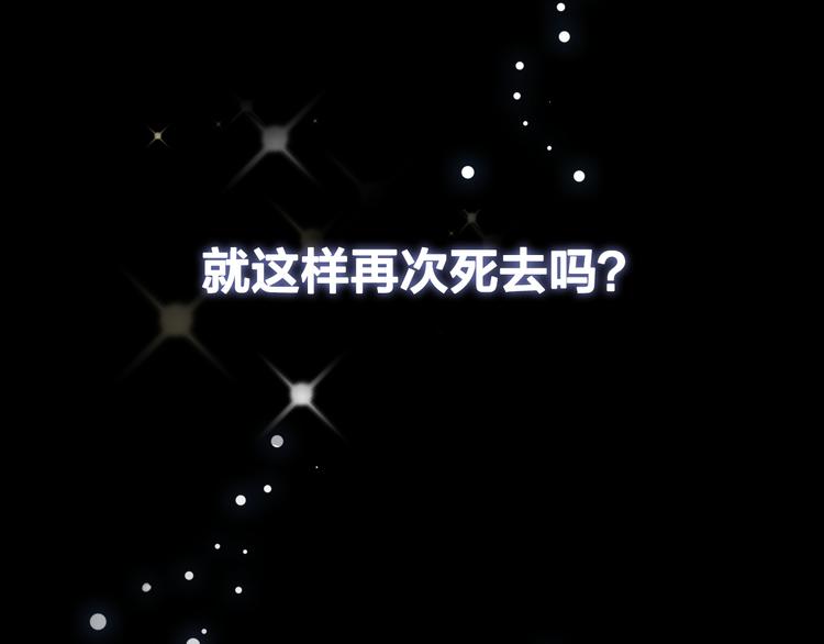 序章 涅盘归来，只爲复仇25