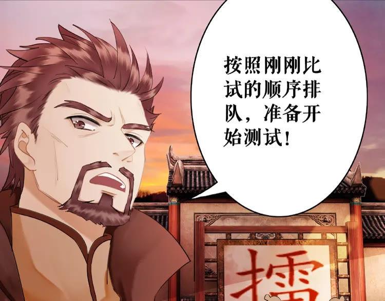 第26话 战气消失？78
