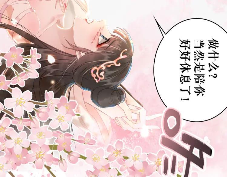 第155话 爲夫带你去泡温泉89