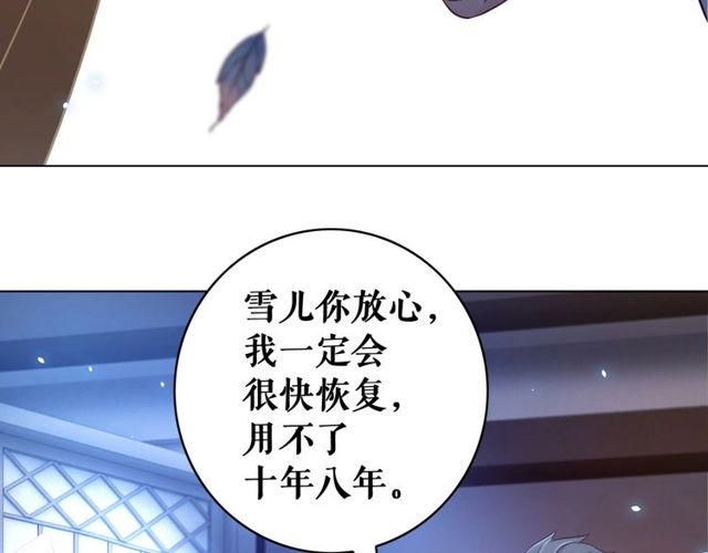 第62话 我会给你最盛大的婚礼64