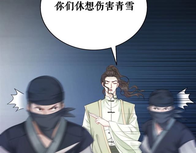 第64话 罚你整晚陪我82