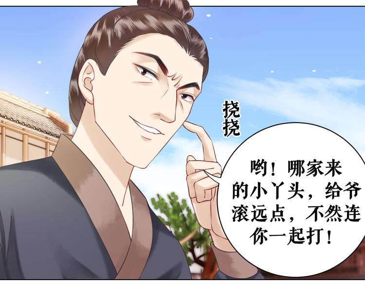 第5话 别怪我不客气52