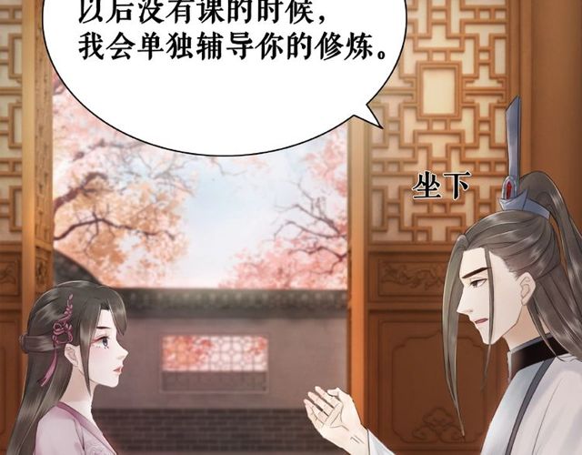 第45话 单独辅导57