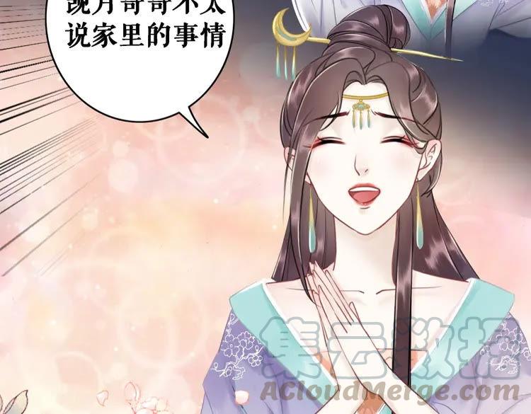 第75话 哥哥的追求者89
