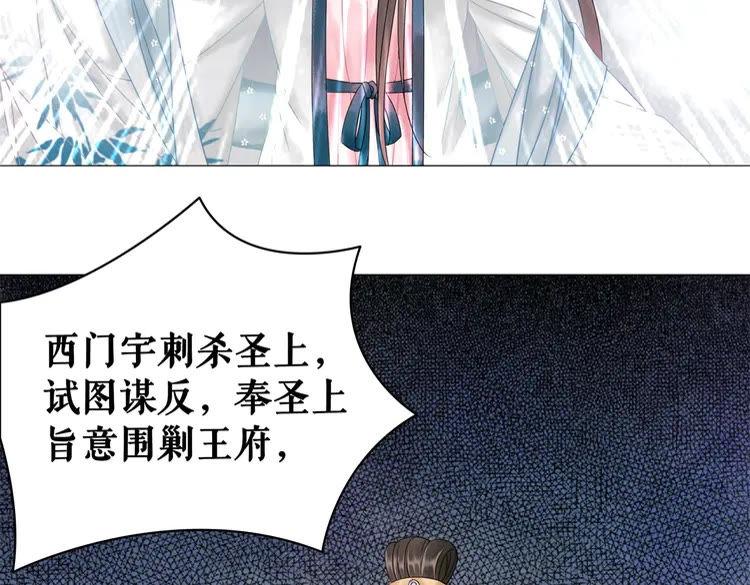 第97话 这可是你们自找的！88