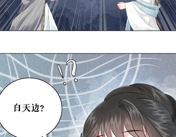 第95话 糟了，他要自爆丹田！77