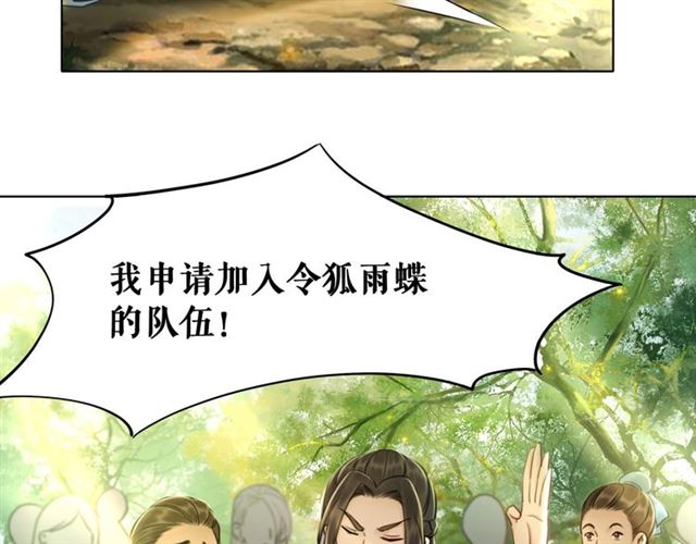 第65话 灵虚历练的队长选拔112