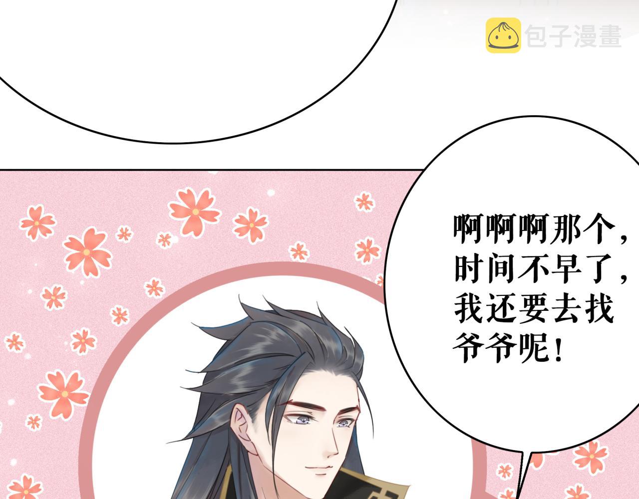 第143话 初次吐露的心声27