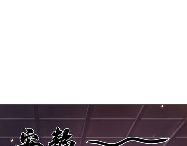 第64话 罚你整晚陪我114