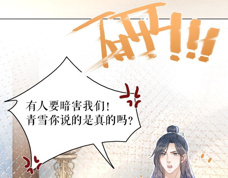 第195话 有趣的人？61