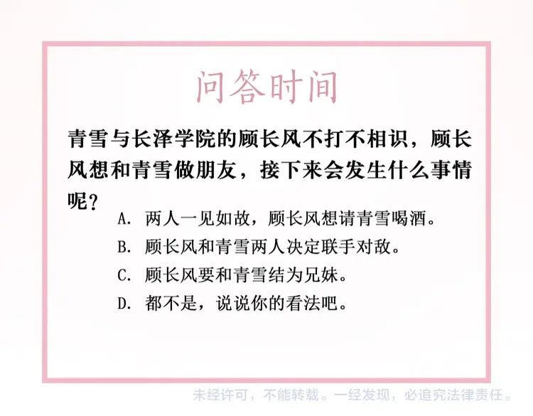 第79话 我们可以做朋友吗？150