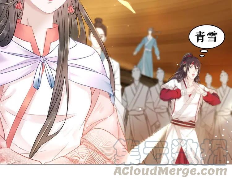 第79话 我们可以做朋友吗？30