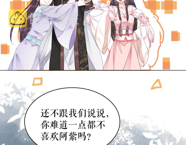 第171话 意外的拥抱17