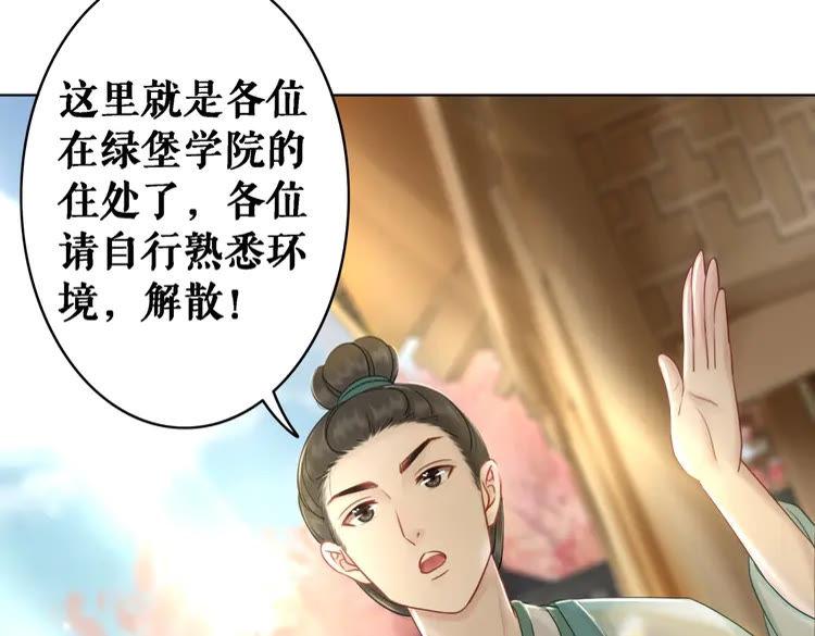 第75话 哥哥的追求者29