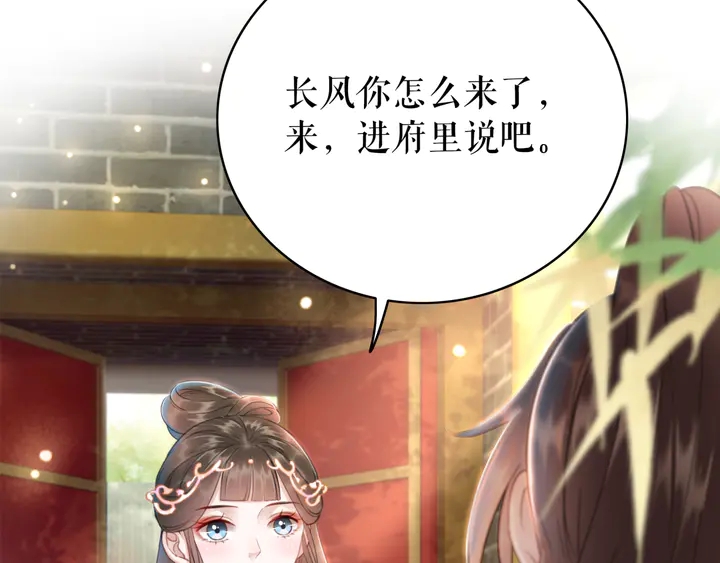 第158话 师父被掳走了？！118