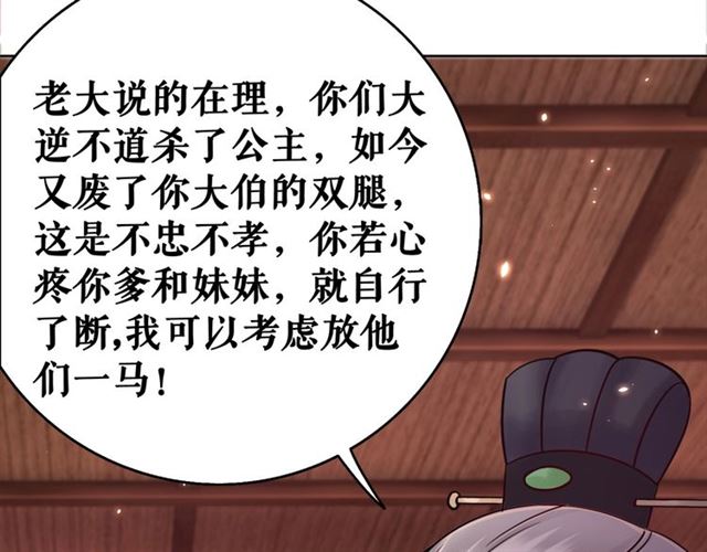 第51话 要打？我成全你！40