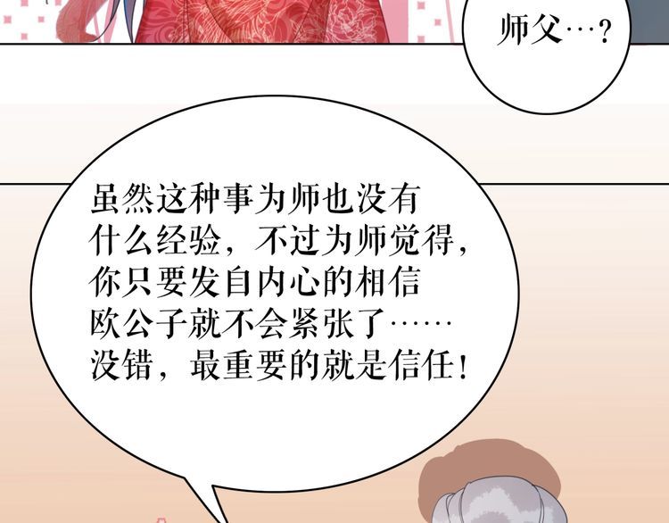 第208话 大婚125