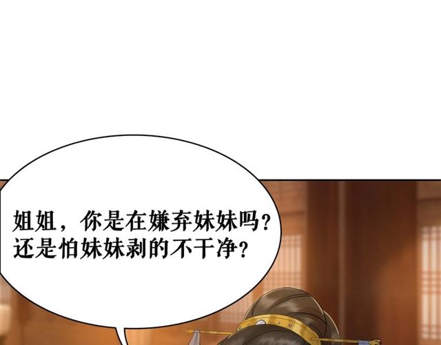 第56话 这下有你受的了！114