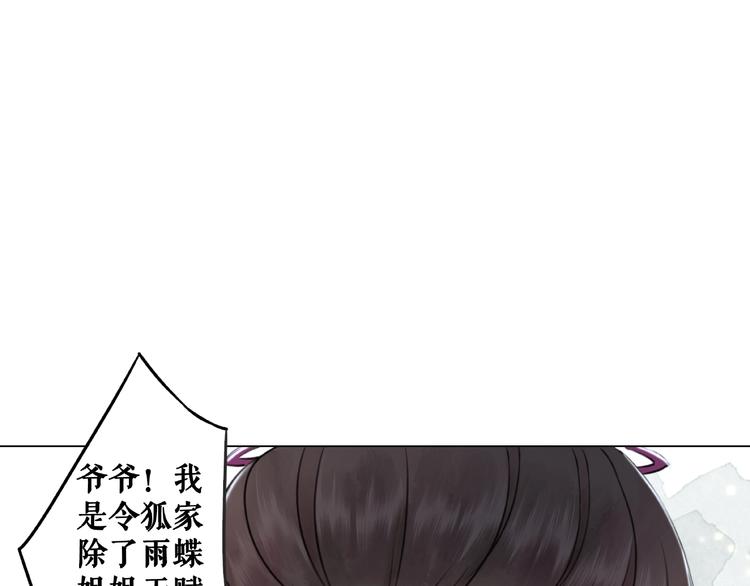 第16话  再多诡计也不会怕82
