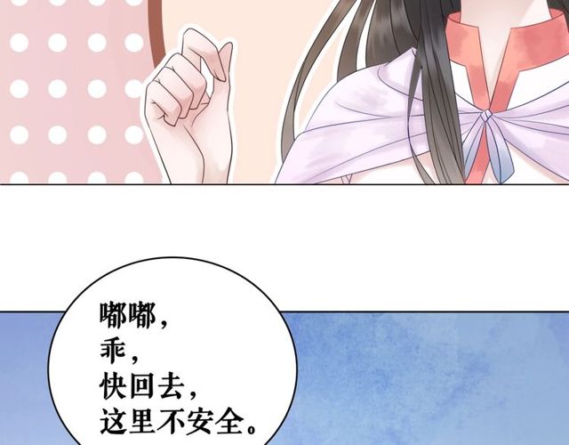 第67话 胜利的果实遭夺取？20