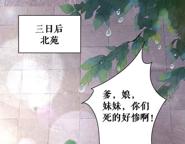 第55话 虎毒不食子，他却……81