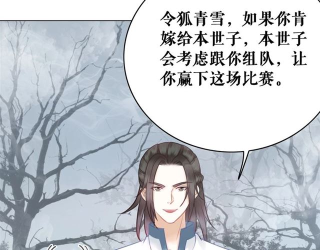 第69话 我们日後算账127
