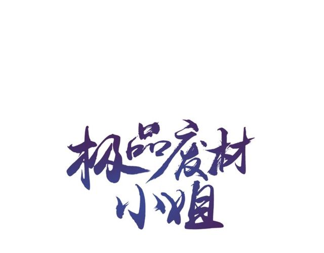 第49话 你确定要做我师傅？0