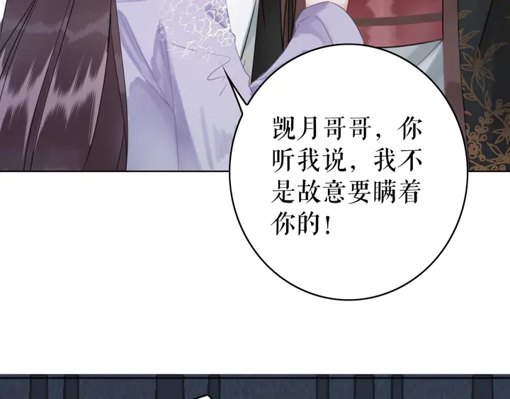 第170话 逃婚vs良缘88