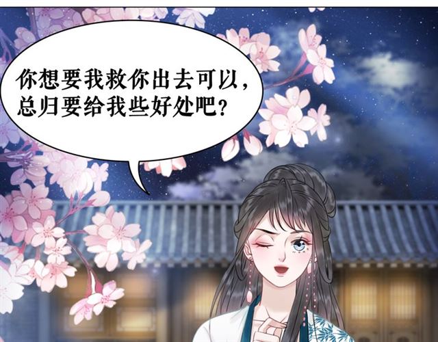 第107话 腹黑vs狡诈55